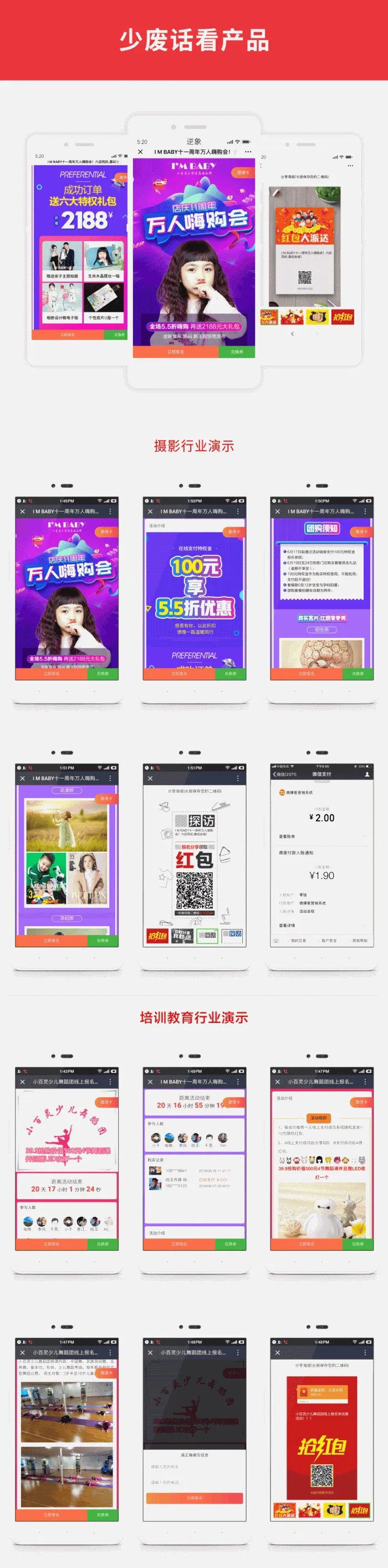 图片[3]-红包拓客 v13.0.0 小程序源码 | 最新裂变神器开源下载
