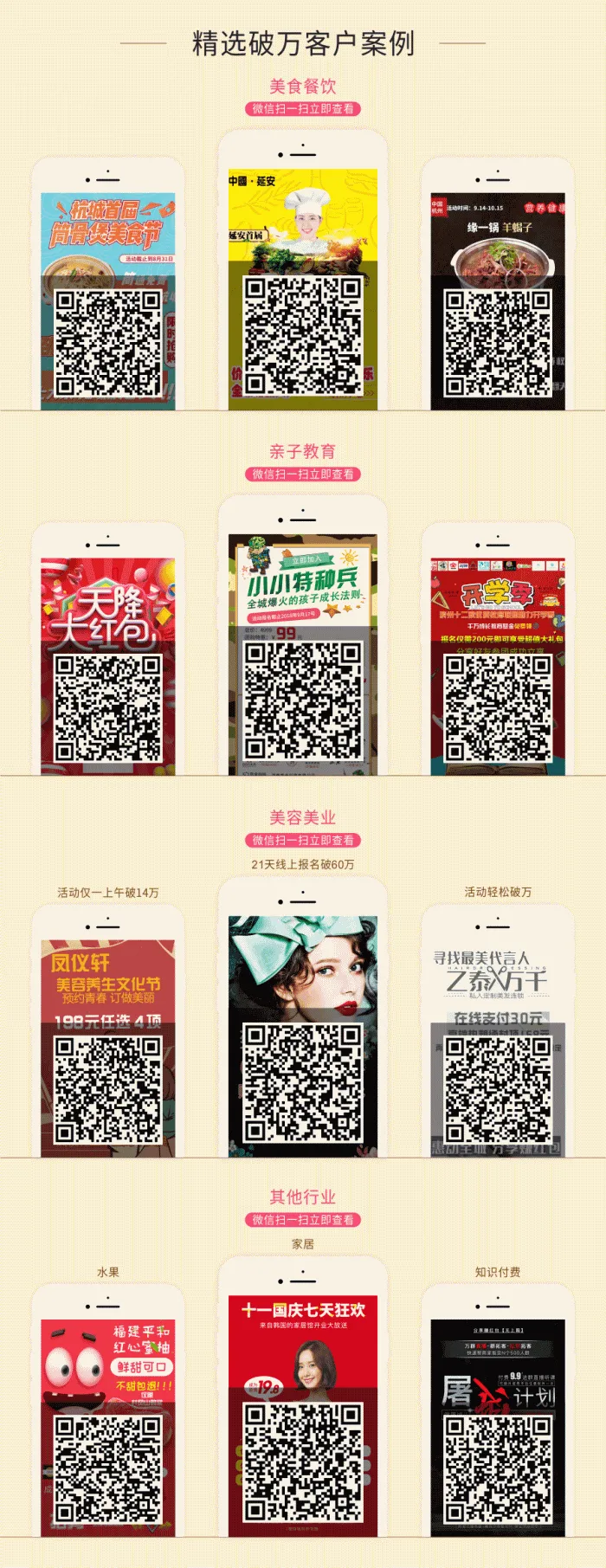 图片[5]-红包拓客 v13.0.0 小程序源码 | 最新裂变神器开源下载