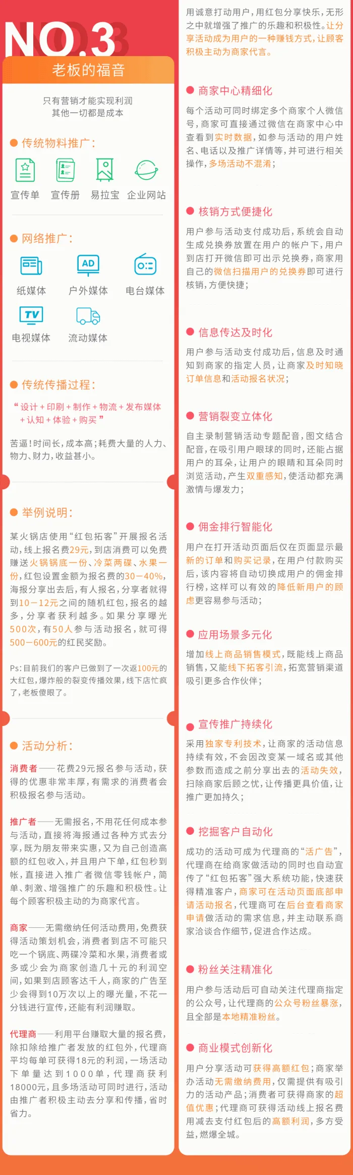 图片[7]-红包拓客 v13.0.0 小程序源码 | 最新裂变神器开源下载