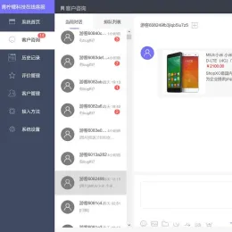 PHP客服在线IM源码-支持自动刷新+自动回复+多种接入方式