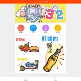 校园O2O系统 v6.9，问答红包、每日红包、分类信息邀请红包打赏功能
