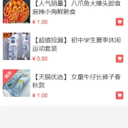 亲测源码，修复解密的微商城系统网站源码