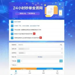 PHP祥云代刷社区系统自助下单源码，带21套前台模板