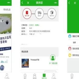 ThinkPHP内核微信拼团购物商城小程序源码