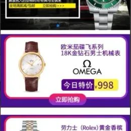 瑞士手表通用商城货到付款源码，多推广页源码-小文资源网