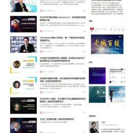帝国CMS仿金色财经源码 - 财经门户整站-小文资源网