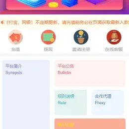 微信支付宝抢单支付接单源码 - 支持打包APP和IOS
