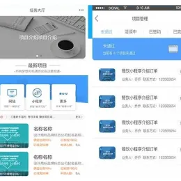 经纪人赏金业务员集双端小程序源码 | 前端+后端完整方案-小文资源网