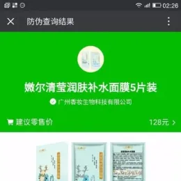 掌盟微防伪溯源系统源码 | 防假货小程序下载 | 高效防伪溯源