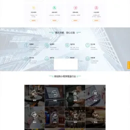 招商加盟版微信百度可视化小程序平台源码 - 含百套模板 - 一键生成小程序