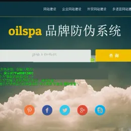 免费下载PHP产品商品防伪码查询系统源码 | 完整功能-小文资源网