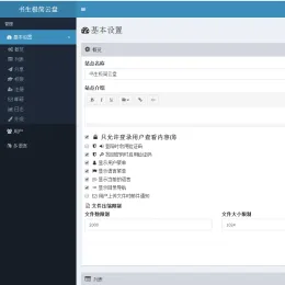 PHP个人云盘网站源码 | 免费下载-小文资源网