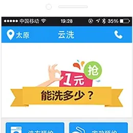 PHP全方位O2O洗衣护理公众号平台系统源码