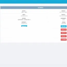 免费开源PHP授权系统源码 - 全功能可定制授权解决方案
