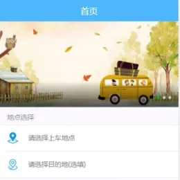 PHP网约车H5打车系统源码 - 乘客端与司机端完整解决方案-小文资源网