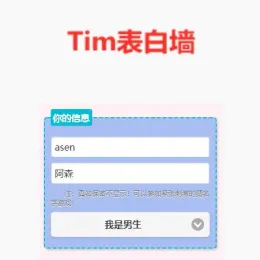 校园表白墙带后台源码 | 全面指南与下载