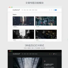 Emlog博客系统PandaPRO主题模板 | 美观强大的博客设计