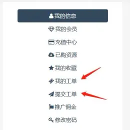wordpress工单系统插件汉化版 - WP工单系统中文版 | 汉化工单插件-小文资源网