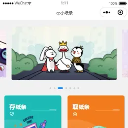最新版CP盲盒小纸条月老小程序源码 | 二次开发教程-小文资源网