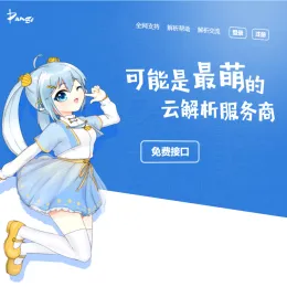 云海解析计费系统4.2完美破解版 | 免费下载-小文资源网