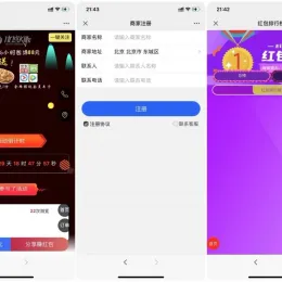 拓客营销程序源码 | 各类商家引流推广 | 活动营销分销源码下载-小文资源网