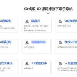 PHP多功能引流工具箱源码：实现网站引流利器-小文资源网