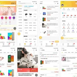 ShopXO开源电商系统源码