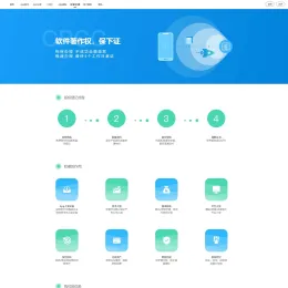 【变色龙】App封装系统源码及上千封装系统源码推荐