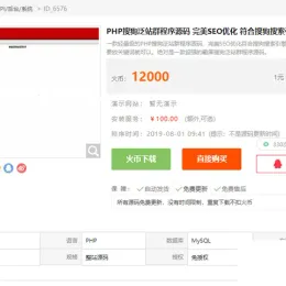 PHP轻量级搜狗泛站群源码+完美SEO优化