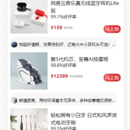 Vue全家桶仿网易优选APP商城源码 - 手把手教程 | 学习开发必备