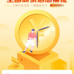 云端猎手公海搜客小程序v1.1.8+前端 | 完整源码下载-小文资源网