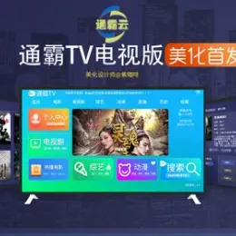 酷点TV版4.5美化影视源码下载 | 电视盒子APP对接苹果CMS-小文资源网