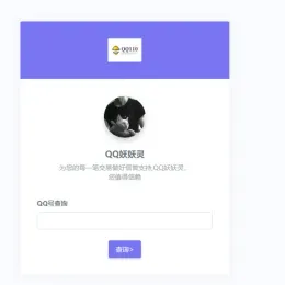QQ防诈骗记录网络交易信誉分查询认证源码下载 | 交易安全保障-小文资源网