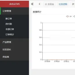 得推社区团购系统 v3.2 源码下载，立即获取！-小文资源网