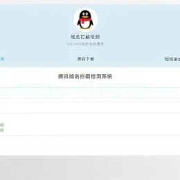 微信QQ域名拦截在线检测源码，立即获取！