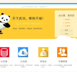 城通网盘仿蓝奏网盘源码 - 快速搭建个性化文件分享平台！-小文资源网