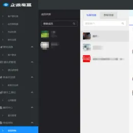 企微魔盒企业微信系统V7.5开源版 | 带安装教程-小文资源网