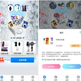 开源H5盲盒商城系统4.0 TP5 PHP框架 | 含安装教程-小文资源网