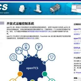 AGV 机器人无人仓系统 | 开源 AGV 控制系统 OpenTCS | 仓库管理解决方案
