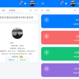 日落自动挂机微信步数系统源码 v1.2 免授权版 | PHP自动步数系统-小文资源网