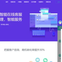 带桌面推送的AI智能客服系统源码 | 在线客服 | 安装配置教程-小文资源网