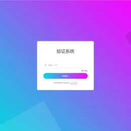 老A卡密验证系统源码：高效管理与验证工具-小文资源网