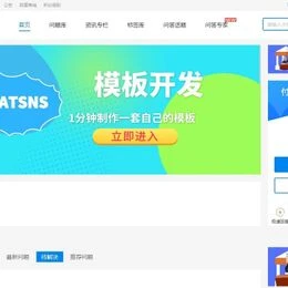 WhatSNS内容付费SEO优化指南：采集与熊掌号运营问答系统