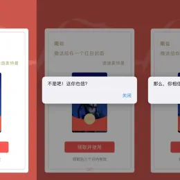 红包封面整蛊版网页源码下载-小文资源网