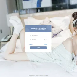 最新MuX云切片转码系统源码，前端易语言+后端PHP，附教程
