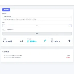 多线程在线检测网速流量HTML源码下载