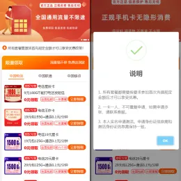 手机卡流量卡推广单页源码免费下载 | 号卡营销页面模板