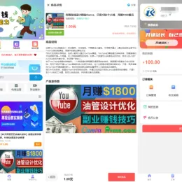 全新彩虹晴天多功能系统源码下载 | 知识付费系统 虚拟商城系统