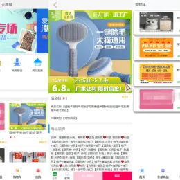 全新UI H5购物商城系统源码下载 | 首发易支付支持