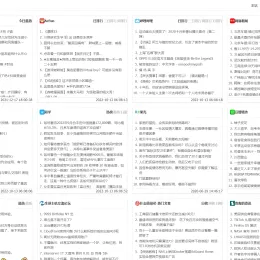 全新热搜热门榜内容系统聚合源码 - 实时更新和监控-小文资源网